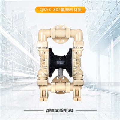 边锋固德牌气动隔膜泵全氟QBY3-80QF