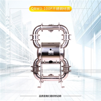 边锋固德牌卫生级隔膜泵QBW3-100